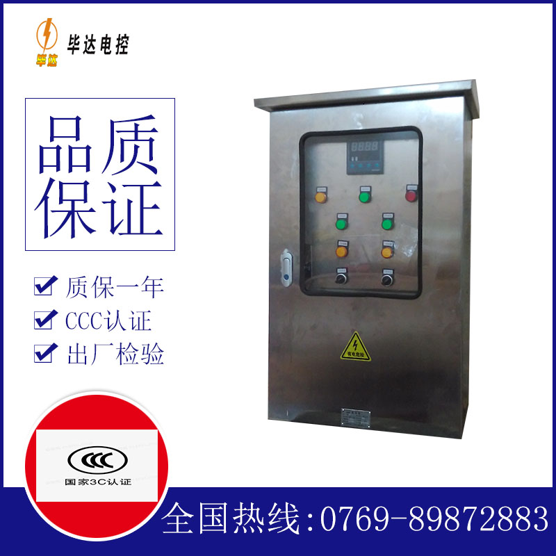 鹤山路灯控制箱